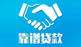 东莞信用私借空放短借-东莞信用信用贷款哪家好-东莞信用民间短期私借借款