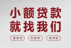 东莞信用私人放水-东莞信用快速小额贷款-东莞信用空放个人借钱