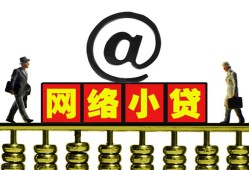 东莞信用贷款私人贷款-东莞信用小额信用贷款-东莞信用私人空放