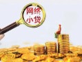 东莞信用正规小额贷款-东莞信用小额短借-东莞信用民间贷款