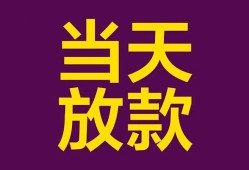 东莞信用私人空放联系方式-东莞信用个人上门小额贷款-东莞信用身份证贷款