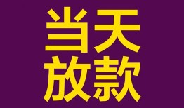 东莞信用私人空放联系方式-东莞信用个人上门小额贷款-东莞信用身份证贷款