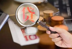 东莞信用靠谱个人借钱-东莞信用私借上门放款-东莞信用身份证办理贷款