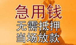 东莞信用本地私借-东莞信用空借空放-东莞信用小额贷款地址