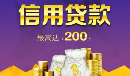 东莞信用应急贷款-东莞信用短期空放小额贷款-东莞信用个人空放