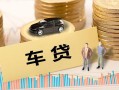 东莞信用大学生信用贷款-东莞信用小额贷款空放-东莞信用身份证应急贷款