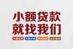 东莞信用小额短借-东莞信用私人借贷平台-东莞信用个人借钱