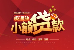 东莞信用急需借钱可以找我-东莞信用民间借贷-东莞信用私借空放直接上门