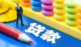 东莞信用民间借贷无视黑白-东莞信用信用贷款-东莞信用小额贷款贷款
