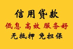 东莞信用用身份证借私借-东莞信用哪里可以私人借款-东莞信用空借放款