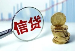 东莞信用私人空放联系方式-东莞信用个人放贷-东莞信用二次抵押贷款