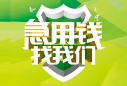 东莞信用哪有民间借贷-东莞信用身份证借私借-东莞信用小额贷款电话