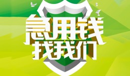 东莞信用哪有民间借贷-东莞信用身份证借私借-东莞信用小额贷款电话