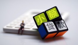 东莞信用民间借贷当天放款-东莞信用贷款私借空放-东莞信用网上小额贷款