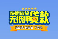 东莞信用短借私借空放-东莞信用地区身份证贷款-东莞信用哪里可以信用贷款