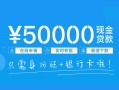 东莞信用身份证小额贷款-东莞信用上门空放-东莞信用借私借
