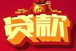 东莞信用个人贷款小额贷款-东莞信用个人消费贷款-东莞信用私人身份证贷款