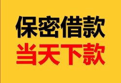 东莞信用空放贷款-东莞信用小额贷款贷款-东莞信用哪里可以信用贷款
