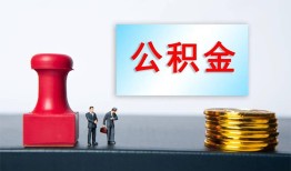 东莞信用私人空放二次私借-东莞信用私借空放-东莞信用地区公积金信用贷款