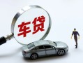 东莞信用小额贷款贷款-东莞信用私人空放借钱-东莞信用贷款信用贷款