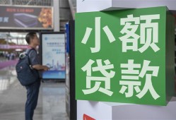 东莞信用大额短借-东莞信用空放借款-东莞信用贷款私借空放