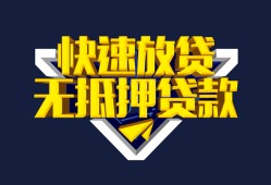 东莞信用个人贷款小额贷款-东莞信用个人借贷私借-东莞信用民间借贷私人放款