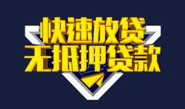东莞信用空放-东莞信用私人空放-东莞信用私人身份证借私借