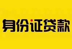 东莞信用小额私人借贷-东莞信用无抵押贷款-东莞信用个人信用贷款