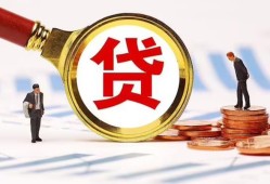 东莞信用私借上门放款-东莞信用社保信用贷款-东莞信用哪有短借