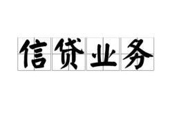 东莞信用信用贷款-东莞信用贷款当天放款-东莞信用短期空放小额贷款