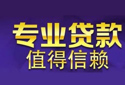 东莞信用私人借贷-东莞信用哪里有私人借贷-东莞信用哪里可以借钱