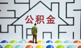 东莞信用哪里可以信用贷款-东莞信用私借空放当场拿钱-东莞信用地区公积金信用贷款