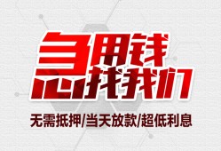 东莞信用小额信用贷款-东莞信用短借当天借钱-东莞信用身份证借私借