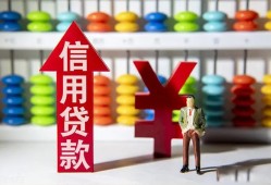 东莞信用私人空放联系方式-东莞信用无抵押小额贷款-东莞信用空放