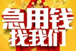 东莞信用个人借钱电话-东莞信用资金短借-东莞信用身份证贷款在线