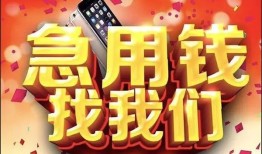 东莞信用私人空放二次私借-东莞信用私人借贷电话号码-东莞信用无抵押贷款