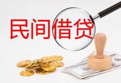 东莞信用小额私人借贷-东莞信用小额信用贷款-东莞信用身份证线下贷款