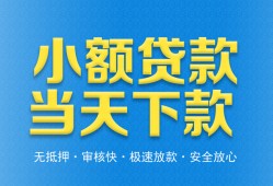 东莞信用私人24小时借钱-东莞信用私人借贷-东莞信用贷款信用贷款