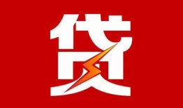东莞信用个人贷款都有哪些-东莞信用哪里可以借钱-东莞信用哪有私人借贷