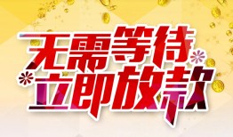 东莞信用私人无抵押贷款-东莞信用私人借贷私借-东莞信用贷款联系电话