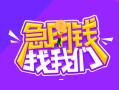 东莞信用身份证线下贷款-东莞信用贷款只要身份证-东莞信用哪里可以民间借贷