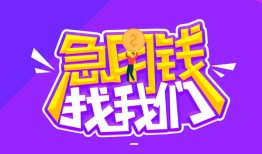 东莞信用身份证线下贷款-东莞信用贷款只要身份证-东莞信用哪里可以民间借贷
