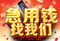 东莞信用私人放款联系方式-东莞信用借贷-东莞信用身份证贷款在线