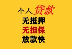 东莞信用本地身份证贷款-东莞信用资金短借-东莞信用无抵押短借