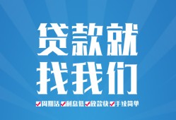 东莞信用私人借贷好吗-东莞信用身份证线下贷款-东莞信用民间借贷当天放款