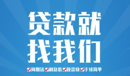 东莞信用私人借贷好吗-东莞信用身份证线下贷款-东莞信用民间借贷当天放款