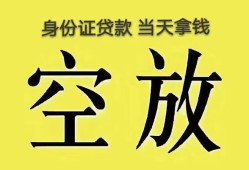 东莞信用民间借贷无抵押-东莞信用哪里可以借钱-东莞信用短借费用