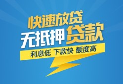 东莞信用民间小额借贷-东莞信用空放个人借钱-东莞信用借钱借款
