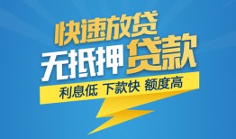 东莞信用短期空放小额贷款-东莞信用民间小额借贷-东莞信用私人放款联系方式