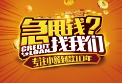 东莞信用借钱-东莞信用无抵押私借空放-东莞信用身份证借私借